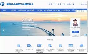 浙里办如何办理社保转移 第2张