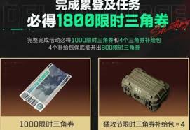 三角洲行动三角券换什么划算 第2张