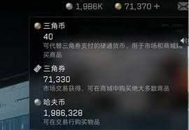 三角洲行动三角券换什么划算 第3张
