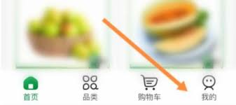 如何开通百果园会员 第2张