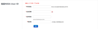 雅思哥如何修改密码 第1张