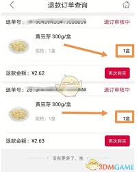 大润发优鲜如何查看订单 第1张