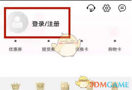 大润发优鲜如何绑定购物卡 第2张