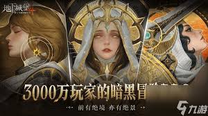 地下城堡4遗忘之域有什么纪念品 第1张