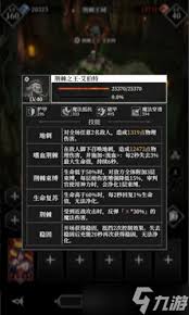 地下城堡4王国骑士技能如何 第2张