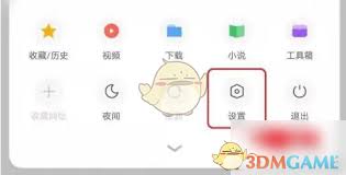 360手机浏览器如何标记广告 第1张