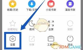 360手机浏览器广告过滤设置位置在哪 第2张