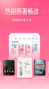 红袖读书如何下载小说 第2张 红袖读书如何下载小说 第2张