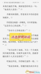 红袖读书如何听书 第1张