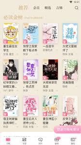 红袖读书如何设置横屏 第2张