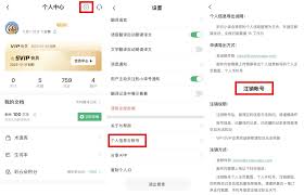 彩云小译如何开通会员 第1张