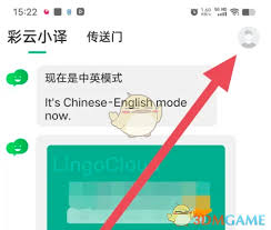 如何关闭彩云小译推送通知 第1张