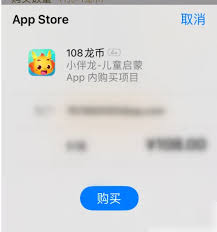 小伴龙如何购买龙币 第3张