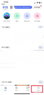 腾讯相册管家如何实现自动备份 第1张