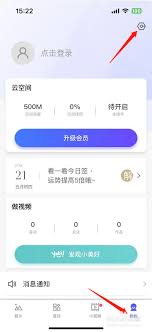 腾讯相册管家如何实现自动备份 第3张