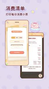 嘟嘟记账app如何记账 第2张