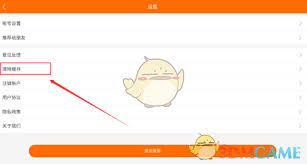 恰播课堂如何清理缓存 第1张 恰播课堂如何清理缓存 第1张