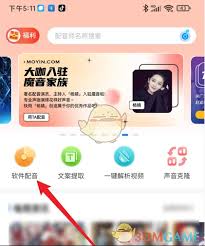 魔音工坊如何制作封面 第2张