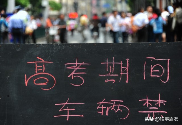 又是一年高考季,现在高考还是一考定终身吗 第4张 又是一年高考季,现在高考还是一考定终身吗 第4张