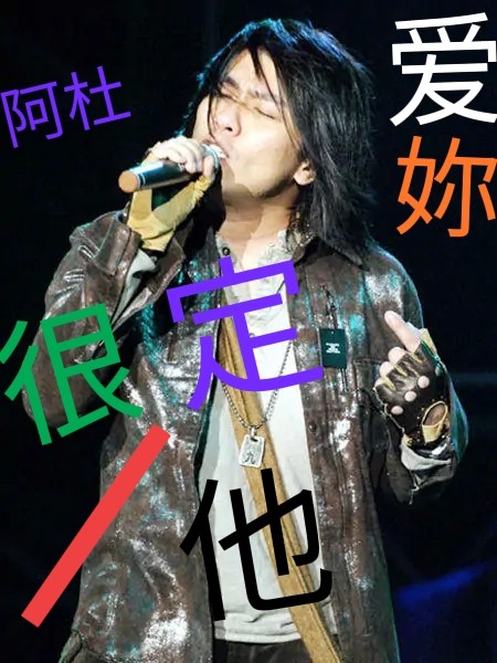 ​当年以一首andy席卷整个华语乐坛，为何突然就消失了？ 第2张