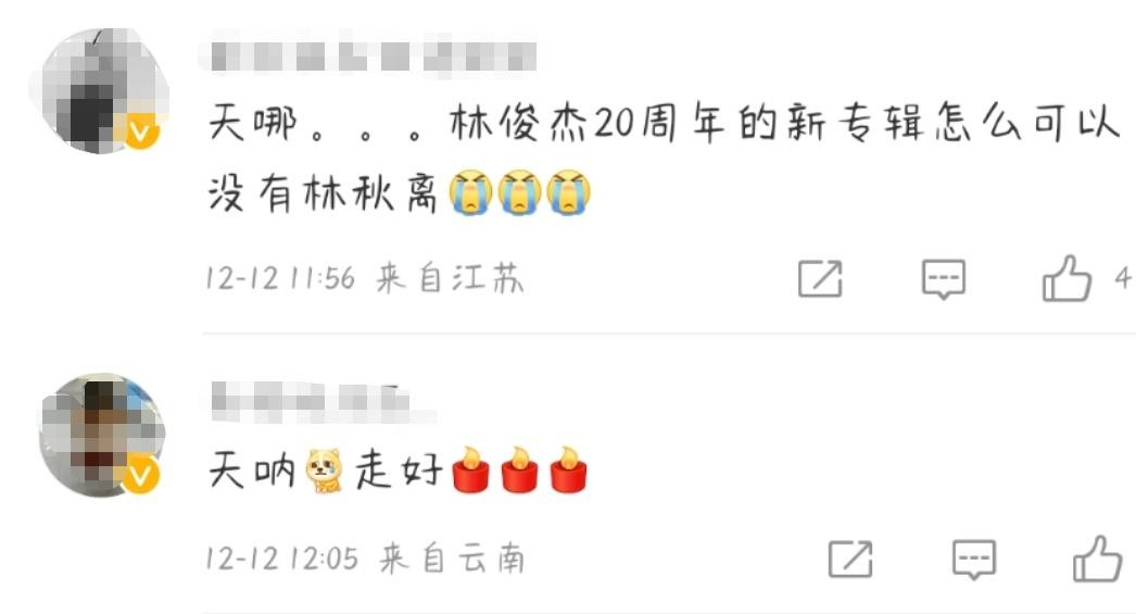 ​著名词作家林秋离去世！享年62岁，曾是林俊杰恩师为刘德华写歌 第2张