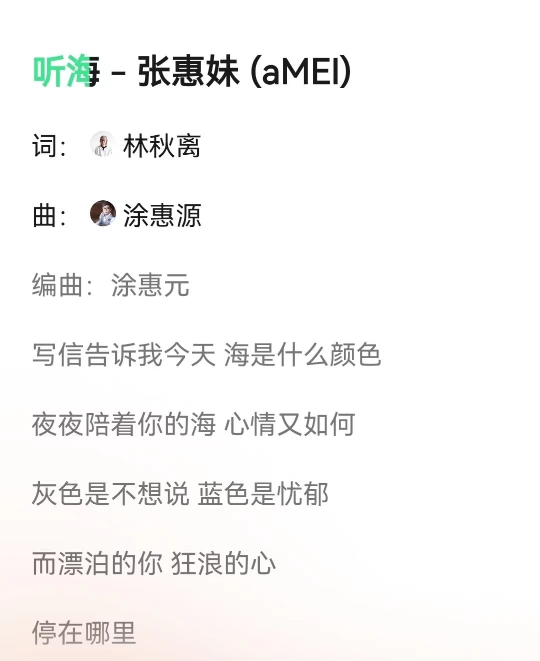 ​著名词作家林秋离去世！享年62岁，曾是林俊杰恩师为刘德华写歌 第5张