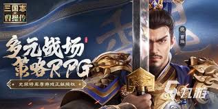新三国志曹操传华雄怎么玩 第1张