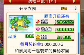 创意蛋糕店异文化交流会关卡怎么通关 第1张 创意蛋糕店异文化交流会关卡怎么通关 第1张