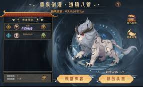 长生天机降世九幽试炼中蘑菇怪的行动模式是什么 第1张 长生天机降世九幽试炼中蘑菇怪的行动模式是什么 第1张