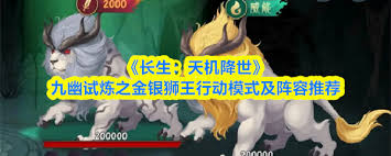 长生天机降世九幽试炼中蘑菇怪的行动模式是什么 第2张 长生天机降世九幽试炼中蘑菇怪的行动模式是什么 第2张