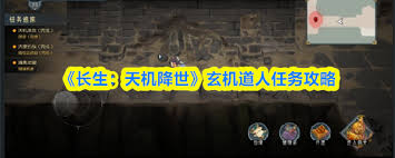 长生天机降世逃离地窟任务怎么通关 第2张