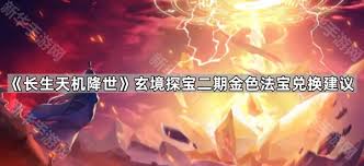 长生天机降世凤凰部族幻境通关方法 第3张