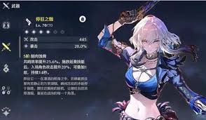 鸣潮嘉贝莉娜养成材料有哪些 第1张 鸣潮嘉贝莉娜养成材料有哪些 第1张