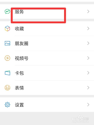 滴滴如何设置途经点 第1张