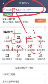 滴滴车主账号如何注销 第1张 滴滴车主账号如何注销 第1张