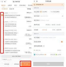 滴滴出行如何开发票 第1张 滴滴出行如何开发票 第1张