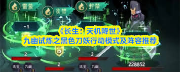 长生天机降世中红皮恶魔怎么打 第1张 长生天机降世中红皮恶魔怎么打 第1张