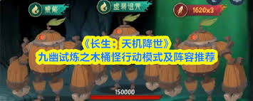 长生天机降世中红皮恶魔怎么打 第2张 长生天机降世中红皮恶魔怎么打 第2张