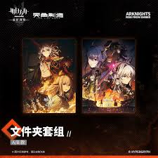 明日方舟焰烬曙明组合包价格是多少 第1张