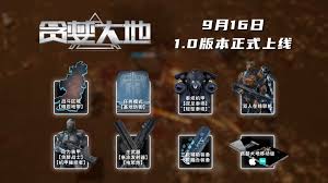 贪婪大地装备如何选择 第3张