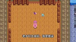 星露谷物语索菲娅爱心事件有哪些 第1张