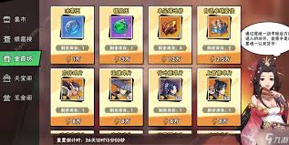 武侠大明星商店兑换什么最划算 第1张
