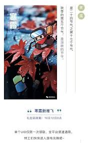 弹壳特攻队秋分兑换码是啥 第1张
