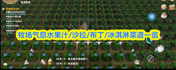 牧场气息矿场分布在哪 第1张