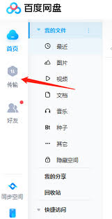 手机百度云如何解压文件 第2张 手机百度云如何解压文件 第2张