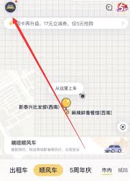 嘀嗒出行如何注销账号 第3张