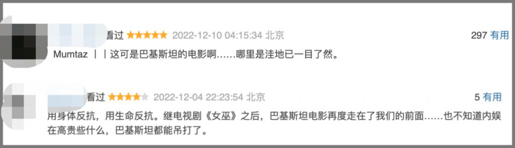 一度被禁止公映,全网在声援它 第2张 一度被禁止公映,全网在声援它 第2张