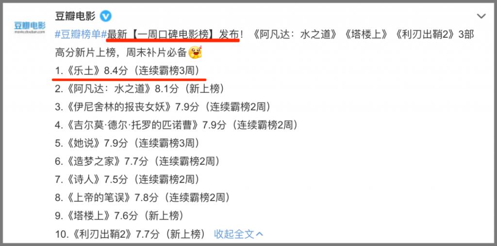 一度被禁止公映,全网在声援它 第1张 一度被禁止公映,全网在声援它 第1张