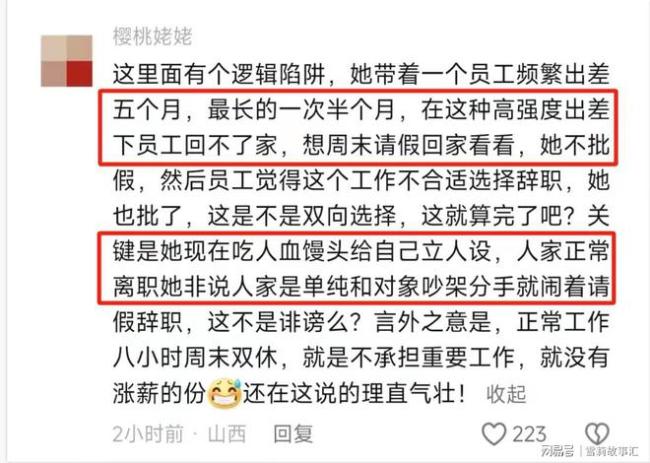 ​百度副总裁璩静疑似遭下属“背刺” 自曝被下属写300封举报信 第10张