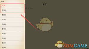 繁华小说如何添加笔记 第2张